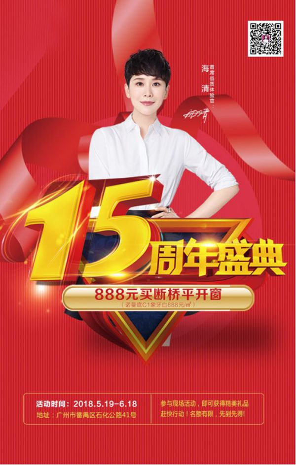 诗尼曼十五周年，100%中奖活动你来不来！   