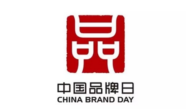 凯迪仕荣获“深圳知名品牌”称号，共迎中国品牌日！