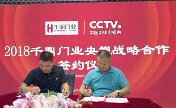 CCTV-2《是真的吗》栏目与千鼎门业战略合作签约仪式成功举行