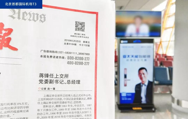 亚太天能抢滩一线城市机场广告，推进品牌战略再升级！