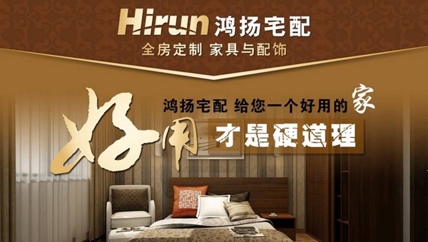 鸿扬宅配家具新品介绍 文士雅风之写意木构