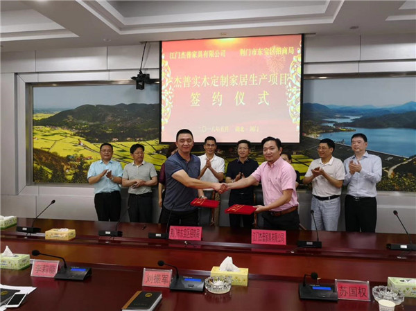敲定了!杰普华中生产基地落户湖北荆门! 敲定了!杰普华中生产基地落户湖北荆门!
