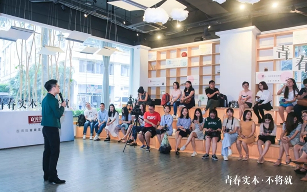 青春实木发布会：百得胜创新演绎实木新主张