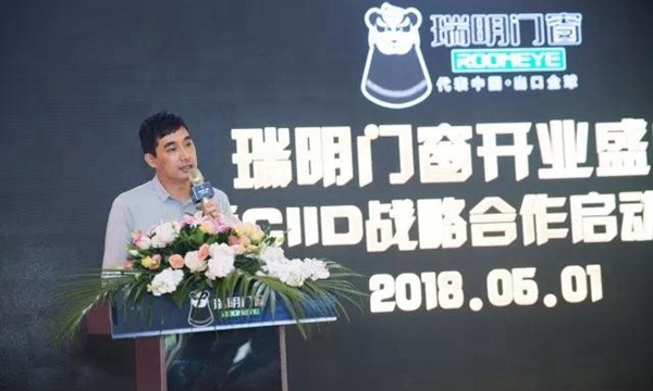 瑞明门窗台州店开业盛典,承载无尽美好期许! 瑞明门窗台州店开业盛典,承载无尽美好期许!