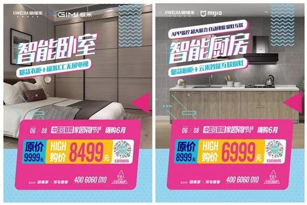 丽维家平台品牌全面焕新,6月家居节优惠即将揭晓 丽维家平台品牌全面焕新,6月家居节优惠即将揭晓