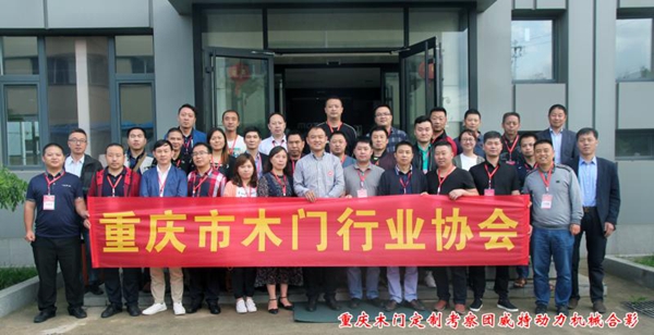 渝鲁交流-重庆木门及定制企业再次走进山东考察
