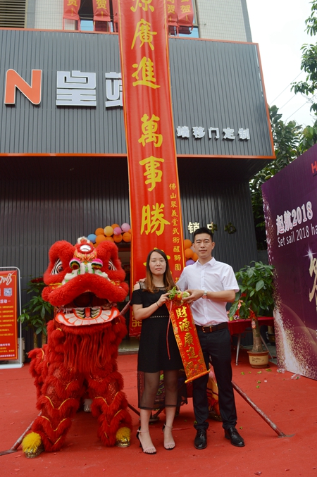 全新启航:皇端家居开业庆典盛放佛山! 全新启航:皇端家居开业庆典盛放佛山!