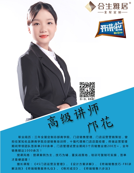 合生雅居商学院助力濮阳专卖店,五一活动再创新高! 合生雅居商学院助力濮阳专卖店,五一活动再创新高!
