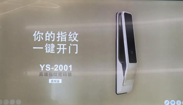 云硕：专注高端智能锁——2018中国建博葵花奖考察团走访