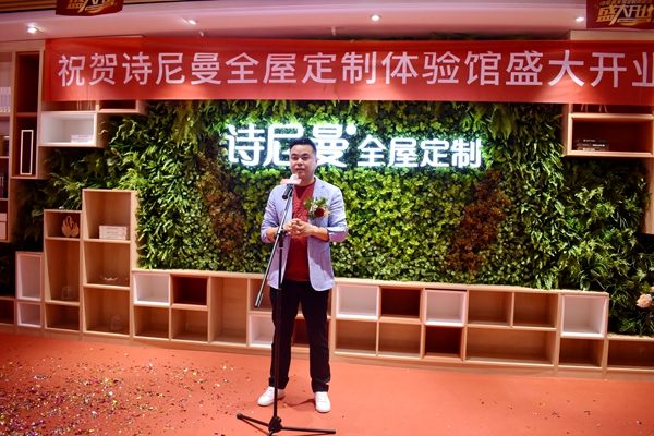 诗尼曼首家智慧整装体验馆盛放520,携手公益共进美好未来! 诗尼曼首家智慧整装体验馆盛放520,携手公益共进美好未来!