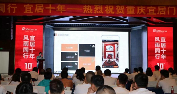 宜居木门十周年“风雨同行,宜居十年”庆典暨2018新品推介会圆满闭幕 宜居木门十周年“风雨同行,宜居十年”庆典暨2018新品推介会圆满闭幕