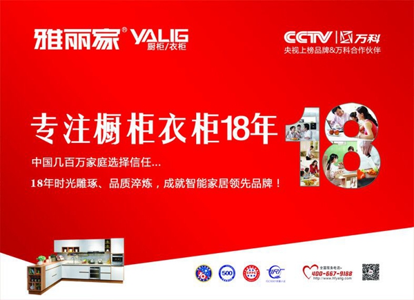 雅丽家智能家居荣获国家安全生产标准化三级企业荣誉证书