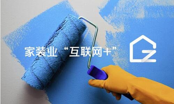 家装2.0时代，“定制”、“大数据”纷纷入场