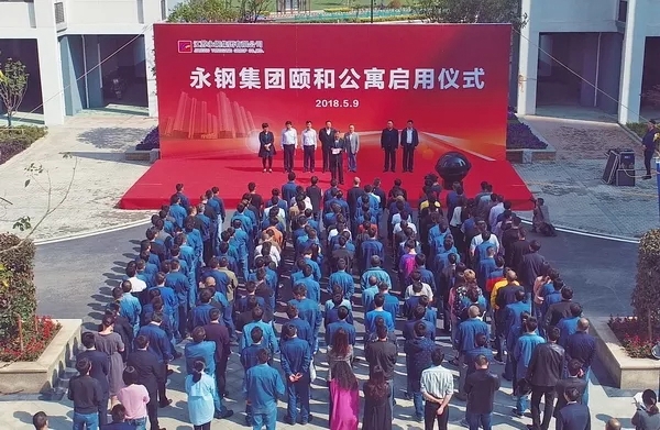 布兰莎服务江苏永钢集团,带来全新办公楼及其职工高级公寓! 布兰莎服务江苏永钢集团,带来全新办公楼及其职工高级公寓!