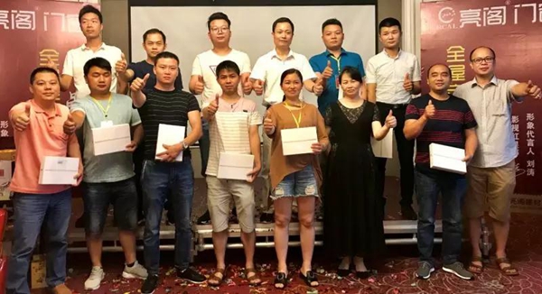 亮阁门窗第二届财富峰会取得圆满成功！