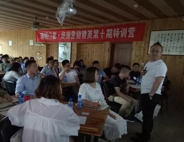 瑞明门窗:终端营销精英第十期特训营圆满落幕 瑞明门窗:终端营销精英第十期特训营圆满落幕