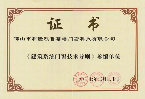 欧哲门窗：系统门窗联盟领导到访，探讨打造安全品质家居