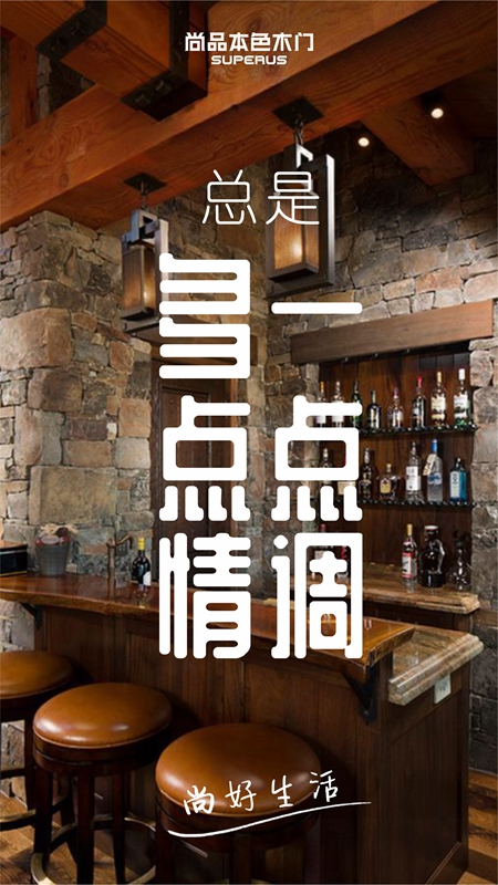 尚品本色1+N空间定制的尚好生活 是艺术的 也是生活的