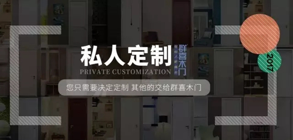 群喜木门 | 家里的时光很懒，如多瑙河般“蓝”