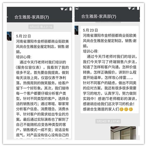 合生雅居商学院助力濮阳专卖店,五一活动再创新高! 合生雅居商学院助力濮阳专卖店,五一活动再创新高!