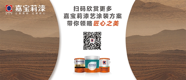 嘉宝莉全新高铁广告上线,欢迎乘坐“嘉宝莉漆号”列车! 嘉宝莉全新高铁广告上线,欢迎乘坐“嘉宝莉漆号”列车!