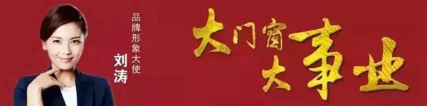聚势奋进,共创新时代:亮阁门窗成功进驻云南普洱! 聚势奋进,共创新时代:亮阁门窗成功进驻云南普洱!