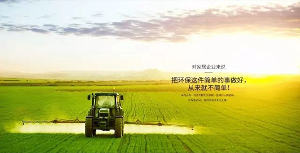 站在EPA的肩膀上，亚丹家居将走得更远！