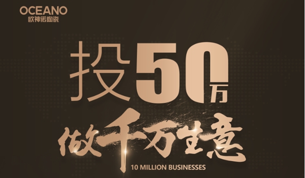 怎样开好一家瓷砖加盟店？