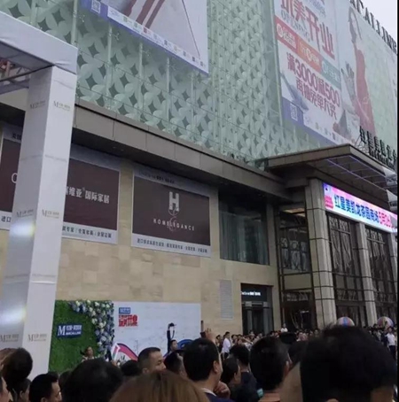 新凯骊重庆红星美凯龙旗舰店隆重开业