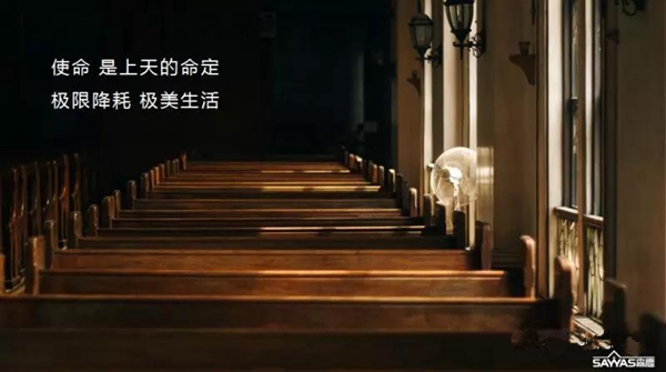 直面终端销售——森鹰窗业边书平于中国隐形冠军颁奖典礼演讲