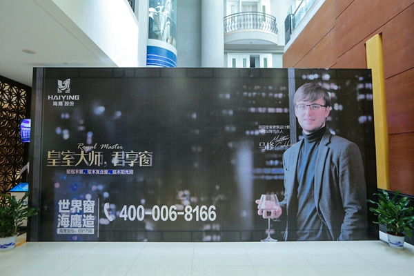 海鹰门窗2018年度新产品发布会暨财富论坛圆满落幕 海鹰门窗2018年度新产品发布会暨财富论坛圆满落幕