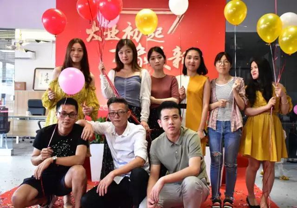 后起：“大业初起，万象更新”四周年暨乔迁仪式庆典