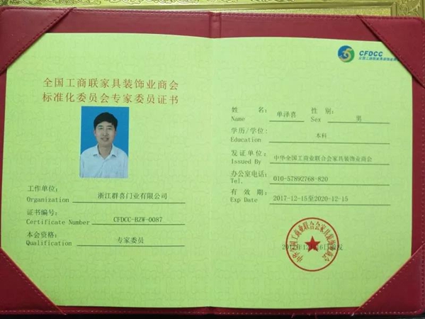 群喜门业面向全国招商