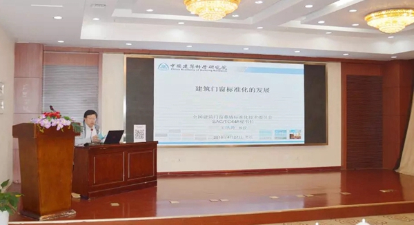 智赢系统门窗成功承办“全国建筑幕墙门窗标委会—2018年第一期标准培训会” 智赢系统门窗成功承办“全国建筑幕墙门窗标委会—2018年第一期标准培训会”