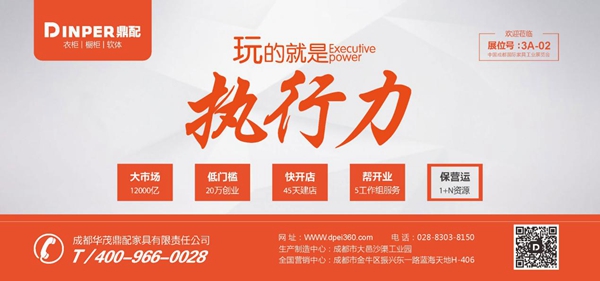 鼎配全屋定制家具多维度广告覆盖，扶持更精准、更高效！
