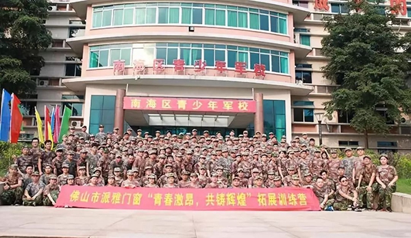 派雅门窗军校体验式培训圆满结束