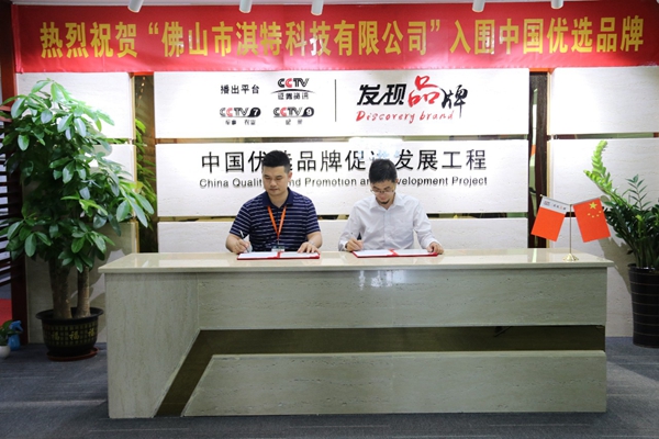 艾厨健康厨房：佛山市淇特科技有限公司正式通过了ISO9001：2015质量管理体系认证