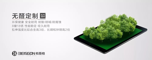2018中国建博会（广州）| 柏斯格整体定制回归产品 聚焦品质