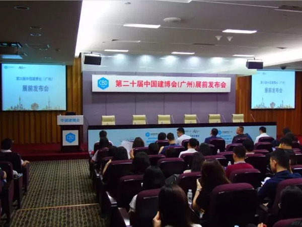 努力将中国建博会（广州）打造成“大家居建装行业全球第一展”