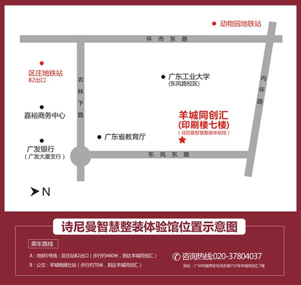 15载芳华，携梦想前行——暨诗尼曼家居15周年庆