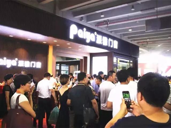 2018中国博览会（广州）| 派雅门窗 · 共筑梦想，7月8日与您相约