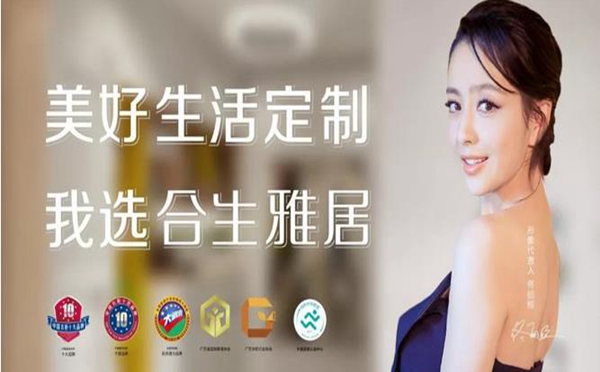 2018中国建博会(广州)丨合生雅居“佟”你相约A区3.2--07! 2018中国建博会(广州)丨合生雅居“佟”你相约A区3.2--07!