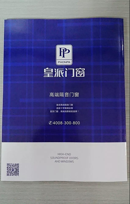 皇派门窗强势登陆《空中之家》、《旅伴》杂志，实现品牌精准营销与传播！