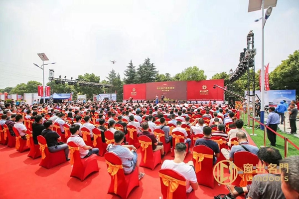 百年德国品牌格屋，助力中国门窗——窗出名门精英峰会暨开业盛典