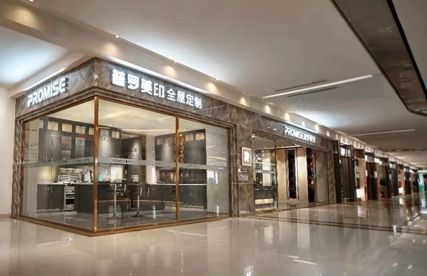 全新起航,早晨助力普罗美印品牌之路由此开启! 全新起航,早晨助力普罗美印品牌之路由此开启!