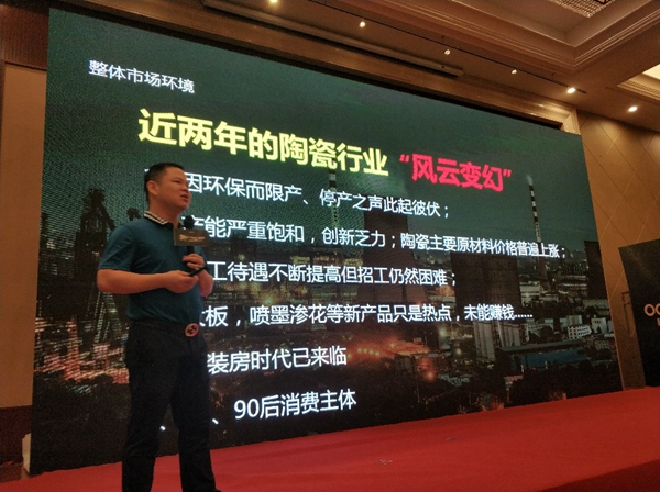“新瓷代，新模式，新机遇”欧神诺大型招商会山东站完满落幕