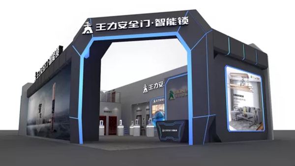 2018中国建博会（广州） | 王力安防在A区2.1-38等你来共享财富！