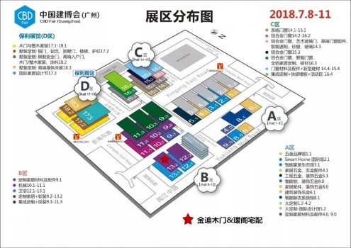 2018中国建博会（广州） | 金迪木门＆瑷阁宅配强势参展