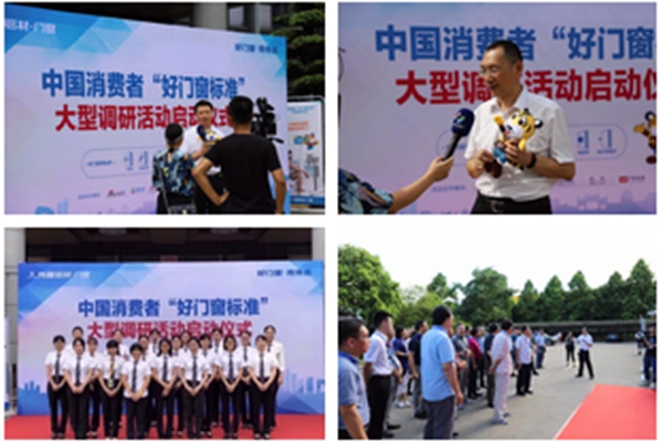 华昌铝业承办国家标准GB/T 8478铝合金门窗审查会！58位专家见证中国“好门窗标准”全国媒体隆重发布!
