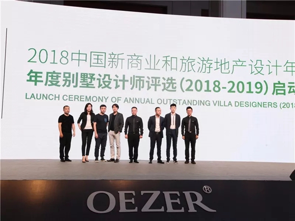欧哲门窗“2018年度别墅设计师评选”全国巡回推广首站圆满收官 欧哲门窗“2018年度别墅设计师评选”全国巡回推广首站圆满收官